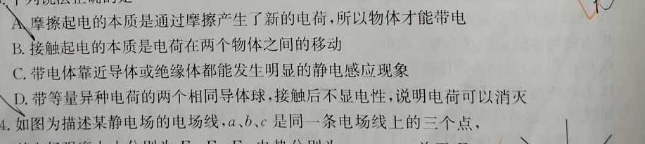 2024届浙江Z20第一次联考-物理