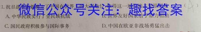 2024届新高考模拟检测卷XKB(一)历史试卷