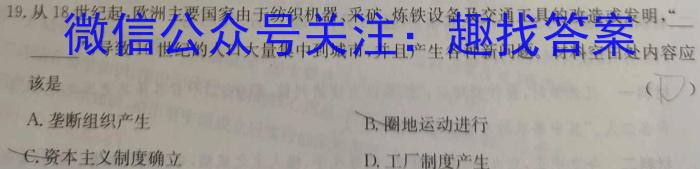 甘肃省2024届高三试卷9月联考(铅笔 GS)历史