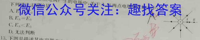 2024届全国高考分科调研模拟测试卷 XGK(四)4l物理