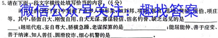 云南省昆明市长丰学校2023-2024学年上学期九年级开学考语文