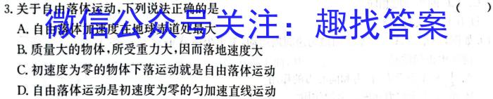 内蒙古包头市2023-2024学年高三上学期开学调研考试q物理
