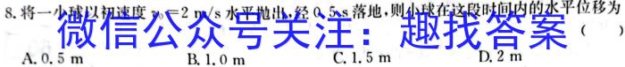 2023-2024学年黑龙江省高三考试8月联考(JH)物理.