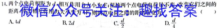 2024届湖北省部分名校高三新起点8月联考q物理
