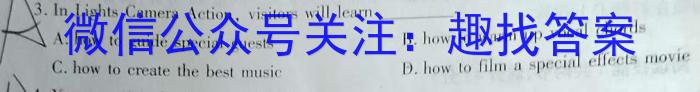 衡水金卷先享题月考卷 2023-2024高三二调考试英语