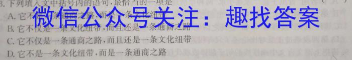 ［安徽大联考］安徽省2024届高三9月联考语文