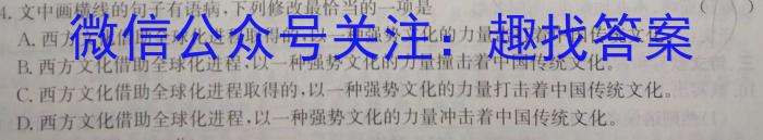 ［皖南八校］安徽省2024届高三摸底联考（8月）语文