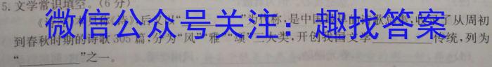 ［浙江大联考］2023-2024学年高三百校起点调研测试语文