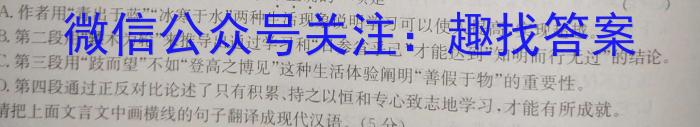 安徽省2023-2024学年八年级上学期教学质量调研一/语文
