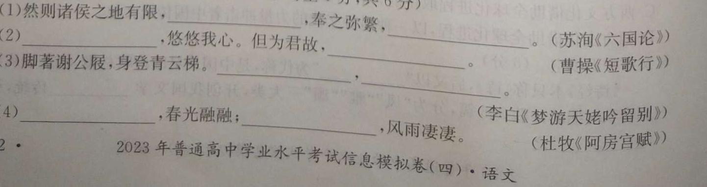 安徽省2024届皖江名校联盟高三10月联考[B-024]语文