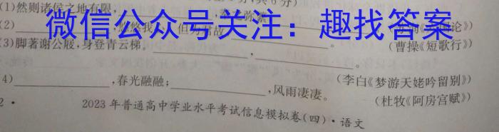 江西省2023-2024学年度八年级阶段性练习（一）语文