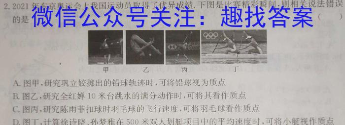 中学生标准学术能力诊断性测试2023年9月测试(新高考)物理.