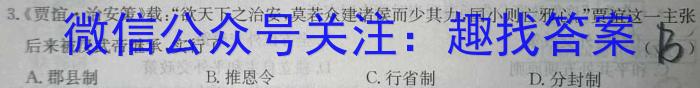 ［四川大联考］四川省2024届高三年级9月联考历史试卷