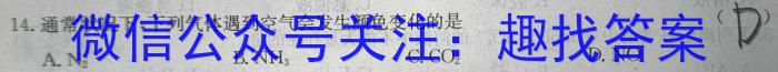 q河北省琢名小渔2023-2024学年度高二年级开学检测化学