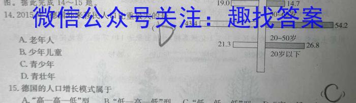 四川省成都市蓉城名校联盟2023-2024学年高二上学期开学考试&政治