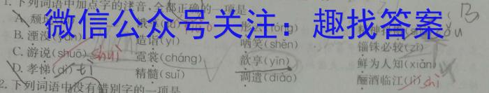 江西省2024届高三试卷9月联考(铅笔 JX)/语文