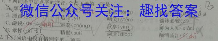 山东省日照市2022级高二上学期校际联合联合考试（8月）语文