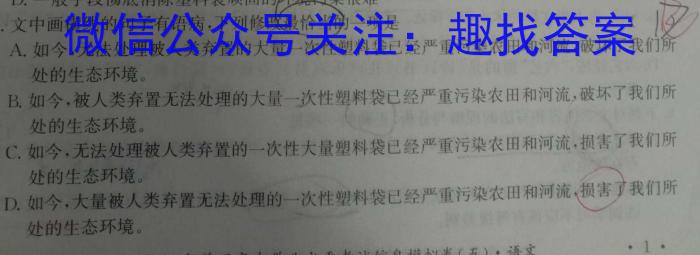 2024届安徽省六校教育研究会高三上学期入学素质测试语文