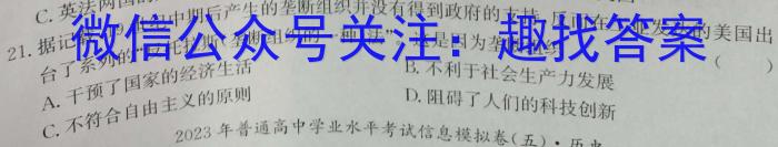 广东省2024届普通高中毕业班第一次调研考试（粤光联考）历史