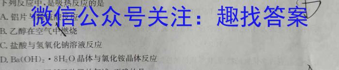 3云南省普通高中2023~2024高二开学考(24-08B)化学