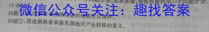 云南省昆明市长丰学校2023-2024学年上学期九年级开学考q地理