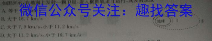 安徽省皖江名校联盟2023年高二年级9月联考q物理