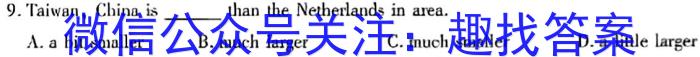 炎德英才大联考湖南师大附中2024届高三月考试卷(一)英语