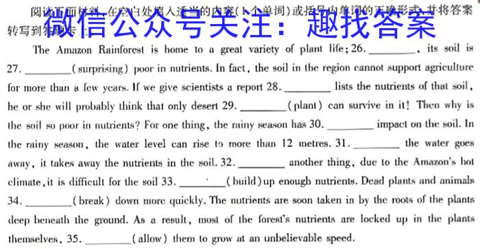 2023-2024学年黑龙江省高三考试8月联考(JH)英语