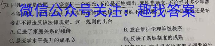 甘肃省2024届高三摸底检测(24-21C)历史试卷