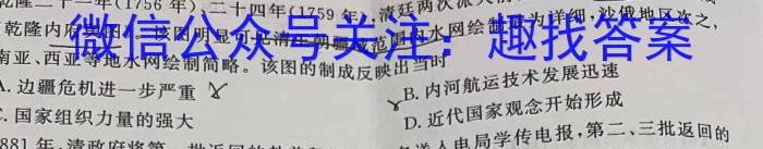 2024届新高考模拟检测卷XKB(二)历史试卷