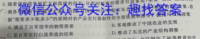 江西省2024届九年级阶段评估（一）【1LR】历史