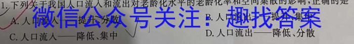 ［福建大联考］福建省2024届高三年级10月联考q地理