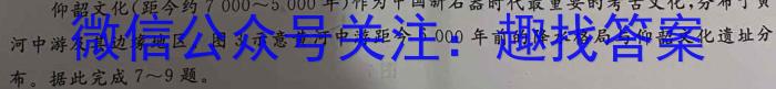 百师联盟2024届高三开学摸底联考（新教材75分钟）地.理