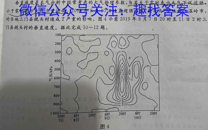 广东省2024届高三级 9月六校联合摸底考试(4010C)&政治