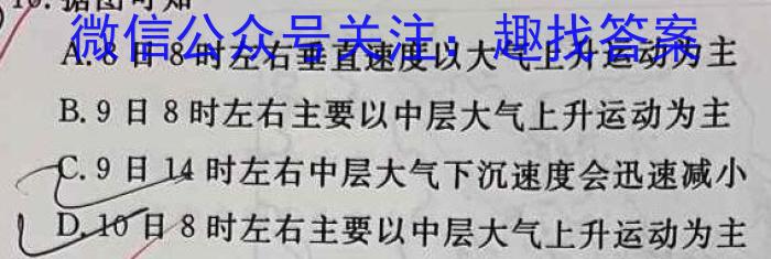 辽宁省2023-024学年上学期高三年级9月联考卷（243013Z）政治试卷d答案