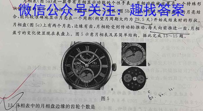 安徽省2024届九年级学情调研q地理