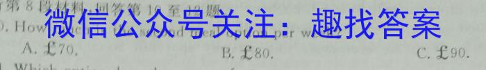 河南省驻马店市上蔡县2023-2024学年度上期八年级开学摸底考试试卷英语