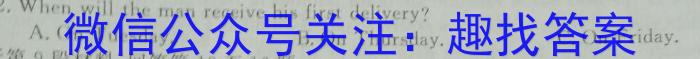 安徽省宣城市2023-2024学年度第一学期九年级9月份限时训练英语
