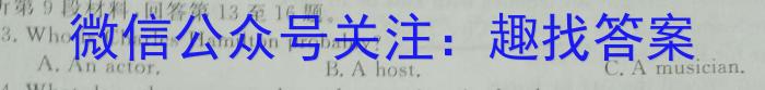 广东省2025届高二年级上学期9月联考英语