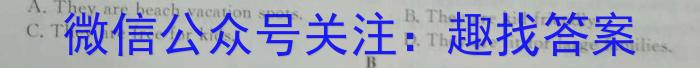 ［湖南大联考］湖南省2024届高三年级10月联考英语