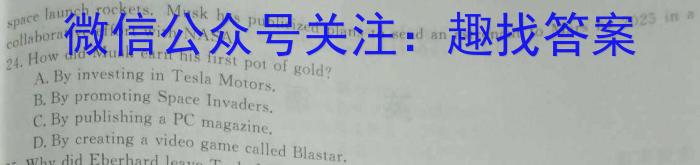 吉林省辉南县2023-2024高三上学期第二次半月考英语