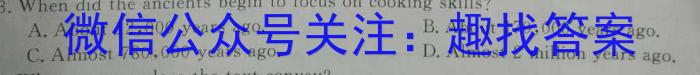 2024届陕西省高三年级8月联考英语