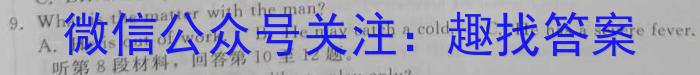 吉林省长春市第八十九中学2023-2024学年九年级上学期期初监测（开学考试）英语