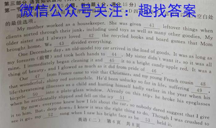 2023~2024年度上学年河南名校高二年级第一次联考英语