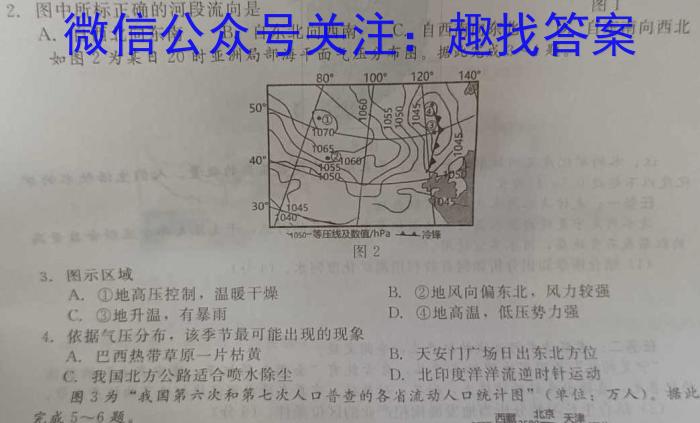 安徽省2024届九年级阶段评估(一)【1LR】地.理
