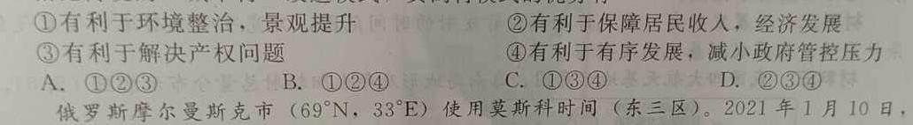 【云师大附中】 2024届云南省师范大学附属中学高三适应性月考（一）.地理