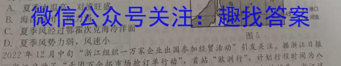 智慧上进 江西省2024届新高三秋季入学摸底考试地理.