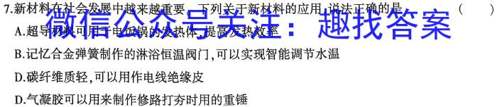 2024届衡水金卷先享联盟高三联考（8月）q物理
