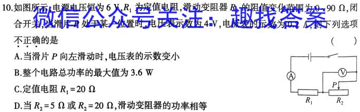 邕衡金卷·名校联盟2024届高三年级9月联考l物理