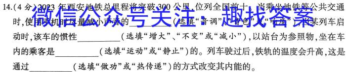 云南省普通高中2023~2024学年高二年级开学考试(24-08B)物理.